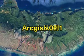 1.1  ArcGIS10.5.1 Desktop的安装视频封面