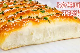 再也没有比这更简单的面包做法了，3分钟整理面团的肉松面包