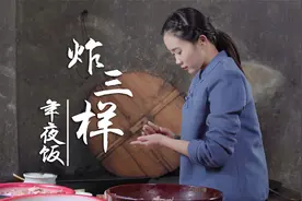 福建过年必吃的炸三样，炸排骨炸肉丸炸带鱼，迎接新一年的到来视频封面