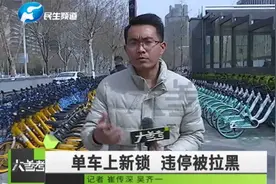 河南郑州：共享单车用新锁，停车习惯不好的小伙伴注意了视频封面