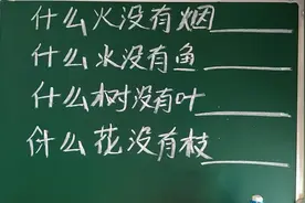什么火没有烟？2000年前难住了孔子，现在能难住你吗？视频封面