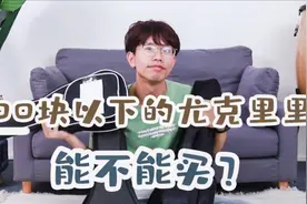 开箱测评丨300元以下的尤克里里，能不能买？视频封面