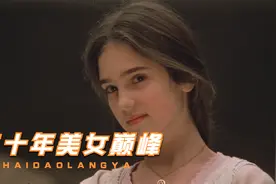 20年来全球最美面孔排行榜冠军集锦，跨时代的绝美风华和魅力传承视频封面