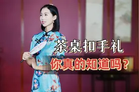 别人倒茶时，为啥我们要敲桌子吗？要敲几下？这些茶桌讲究门道多视频封面