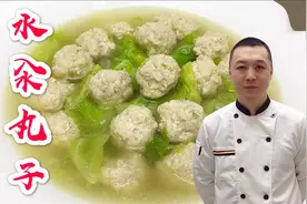 水汆丸子怎么做？大厨教你一招，清爽不油腻，汤鲜美味视频封面