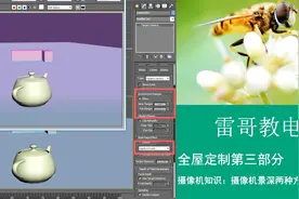 雷哥详说3dmax摄像机制作景深效果两种方法解析和流程，值得一看视频封面