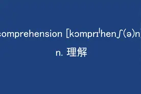 独家高考英语词汇3500，C10开头的单词，每天练习发音