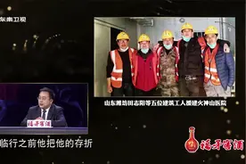 平凡的抗疫英雄故事：山东农民工留下遗书奔赴武汉建医院视频封面