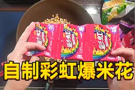 据说用彩虹糖加玉米就可以做出彩虹爆米花，这是真的吗？视频封面