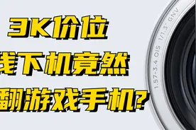 2022真香机/vivo X80/影像旗舰性能/续航/充电实测报告视频封面