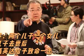 谌容：两个儿子一个女儿，大儿子去世后，女婿英达给予致命一击视频封面