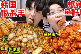 第一次见韩国鱼卵火锅!配肥糯牛肥肠,浓郁汤汁拌饭颗粒分明...视频封面