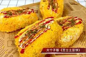 酥脆香甜还爆浆的芝士土豆饼，家常做法，高颜值超美味的家庭料理视频封面