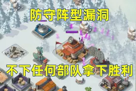 海岛奇兵46：防守阵型存在严重漏洞，不下任何部队拿下胜利视频封面