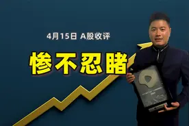 A股放量成交9112亿，超1400家大跌超3%跌停59家，后市怎么走？