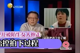 刚出生婴儿被神秘女人抱走，监控录像记录全过程丨王刚讲故事视频封面
