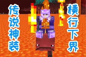 龙之冒险35：这把传说武器太强了，在下界打怪完全无伤！