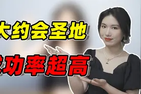 约会必去的5个地点，浪漫又加分，比吃饭看电影好太多了！视频封面