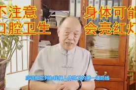 口腔是疾病进入的门户，不注意口腔卫生，身体可能会亮红灯！视频封面