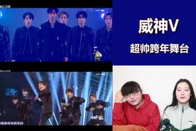 SM中国男团威神V跨年超炸舞台，屏幕都挡不住的荷尔蒙！视频封面