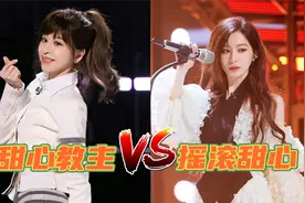 甜妹王心凌秒变拽姐！高音翻唱《山海》惊艳全场，网友：赢麻了视频封面