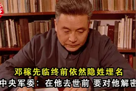 邓稼先临终前依然隐姓埋名，中央军委：在他去世前，要对他解密视频封面