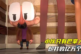 小伙出生时只有巴掌大小，最后却打败亿万个对手，成为人生赢家！视频封面