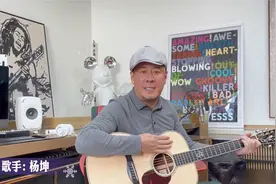 48岁歌手杨坤近况曝光，脸色苍老许多，自弹自唱功力不减视频封面