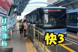 高架专用道路和专用车道，是中国首个采取高架桥模式的BRT系统视频封面