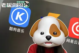 打起来了！网易云讥讽酷狗“抄袭”，酷狗副总晒出06年需求文档视频封面