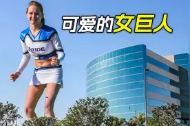巨人女孩出现在城市里，还成了免费劳动力视频封面
