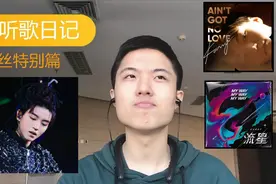 【王俊凯】 上错学校？入错圈？新单演唱会 霸气欧美风！视频封面