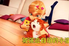 小猫想上厕所，主人却强行拉着它拍照，搞笑动画《自拍猫》视频封面