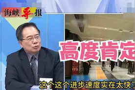 “刷掌”支付落地北京地铁大兴机场线，蔡正元感叹：进步速度太快视频封面