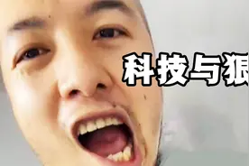绝命毒师VS资深老厨师！揭秘食品添加剂真相，一夜收获七十万点赞视频封面