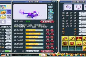 梦幻西游：八红古代瑞兽亮相，这么极品的宝宝，只可惜没高级驱鬼