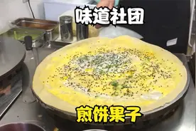在天津的日本留学生，将正宗煎饼果子带到日本，日本民众会喜欢吗视频封面