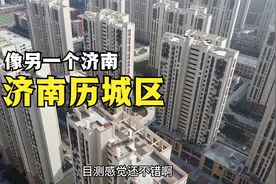 航拍山东省济南市，游客看到济南历城区现状后，感觉像另一个济南视频封面
