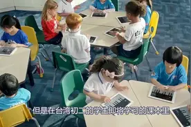 台湾教材改版中国历史被删减？台教师怒了：把教学当成了儿戏视频封面