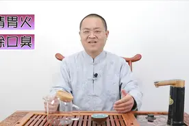 长期口臭？或是胃火偏旺，喝水加点它，降胃火清口气，口臭无影踪视频封面