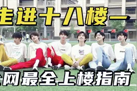从TFBOYS到时代少年团，时代峰峻的偶像养成之路视频封面