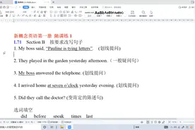 纯公益：新概念英语第一册随课练重点语法练习精讲Lesson 71视频封面