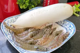 冬天多吃萝卜，加鲜虾做一锅，有汤有菜味美鲜香，孩子吃完还想吃