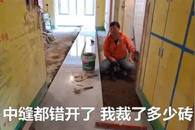 地砖中缝不能对大门，瓦工排版花心思，跟老板诉苦切割太多费功夫视频封面
