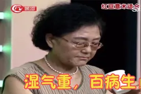 湿气重，百病生！中医分享一味中药，用药材“赶”走体内湿气视频封面
