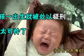 孕妇用纱布绑紧肚子只为孩子平安出生，婴儿却被判酷刑，太可怜了视频封面