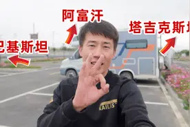 新疆这个县与阿富汗接壤，实拍喀什塔县，它是中国邻国最多的县城