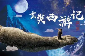 玄奘过“火焰山”智斗马贼，结拜高昌国王，从此成为“御弟哥哥”视频封面