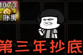 DNF：年套上架第1天，游戏酱花费近70亿金币抄底宝物礼盒！视频封面