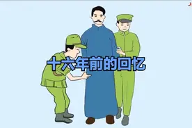 部编版语文六年级下第11课《十六年前的回忆》课文朗读视频封面